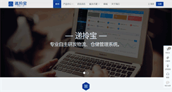 Desktop Screenshot of dilinbao.com