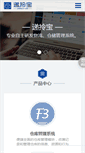 Mobile Screenshot of dilinbao.com
